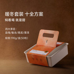 【十全小龙珠 暖冬套装】吉普号普洱茶云南大叶种小龙珠焖泡套装