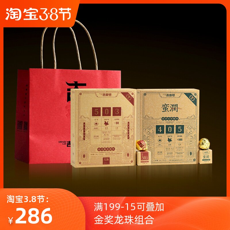 Yunnan Jeep 503 Dragon Ball Pu 'er Tea Cooked tea  405 Man Run Sheng Tuo Tea Dragon Ball combination Pu'er tea Gift boxin the Tea , Pu'er  category - from Buy2taobao.com to provide professional Taobao agent buy service