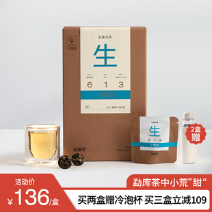 吉普号2025年春茶头春613小荒田古树普洱茶生茶口粮茶3g小龙珠