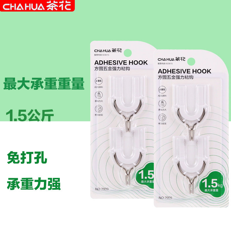 茶花粘钩免打孔厨房浴室墙壁粘胶钩子强力卫生间衣服毛巾挂钩,家庭/个人清洁工具,粘钩,淘宝优惠券,粉丝福利购,淘宝优惠卷