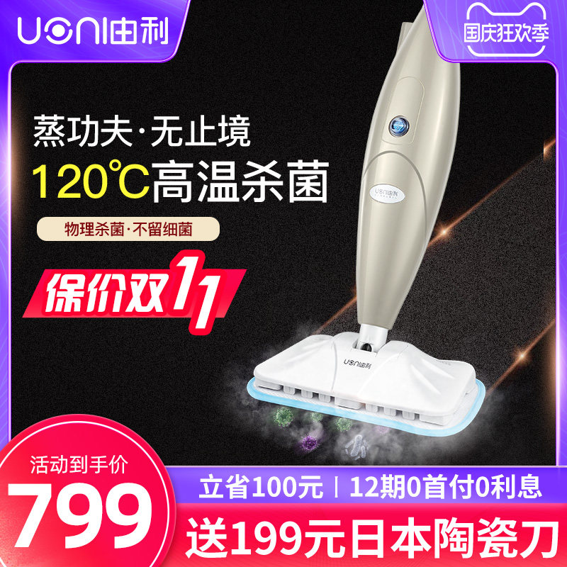 日本UONI由利蒸汽拖把高温除菌电动扫擦地家用非无线清洁机神器|ruв категории жизнь прибор, паровая швабра - от Buy2taobao.com для оказания профессиональной услуги покупки агента Taobao