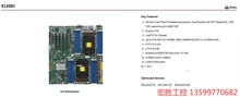 全新超微X13DEI 双路LGA4677服务器主板电子元器件电子元器件电子