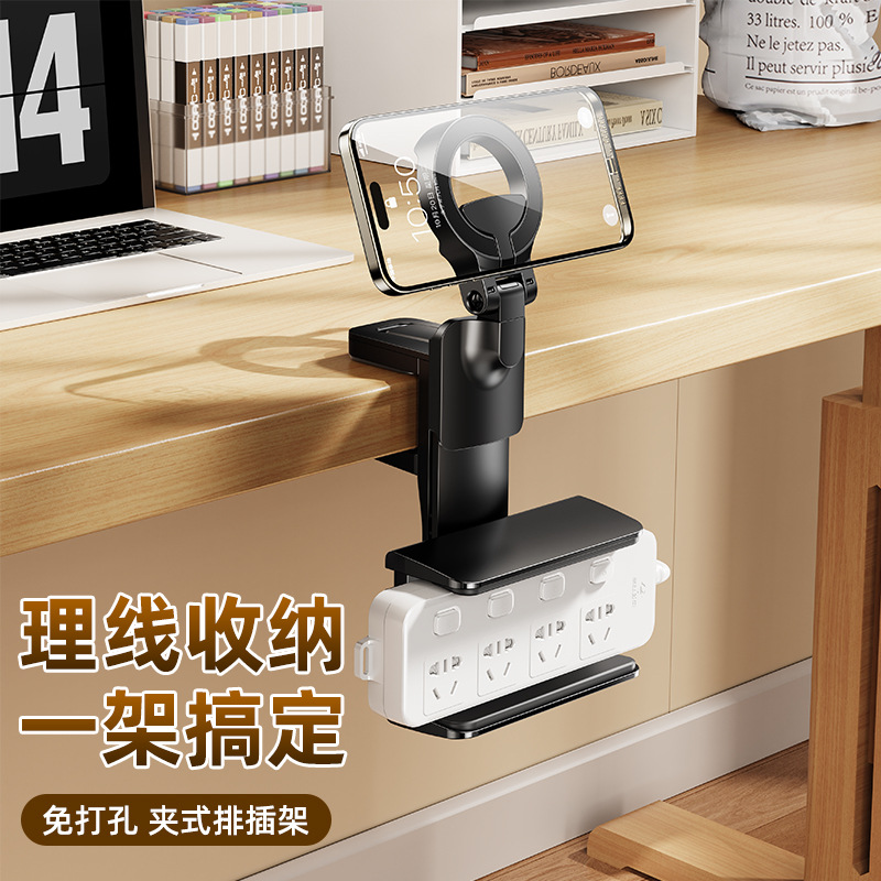 多功能免打孔排插固定支架