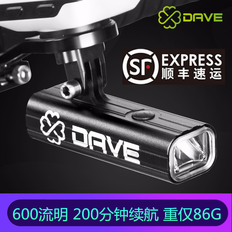 DAVE德规码表下挂车前灯强光夜骑USB充电自行车公路车山地车车灯
