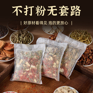 泡脚包四味药包艾草家庭足部足浴包艾叶红花老姜益母草散装熏蒸裸