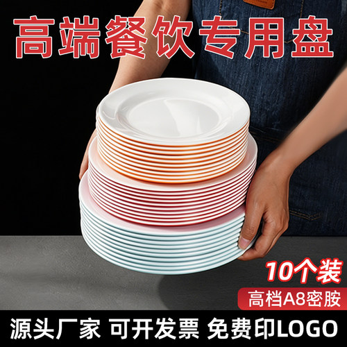 密胺盘子厂家-买多优惠多！！！