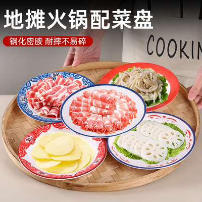 密胺地摊火锅盘子仿瓷重庆火锅