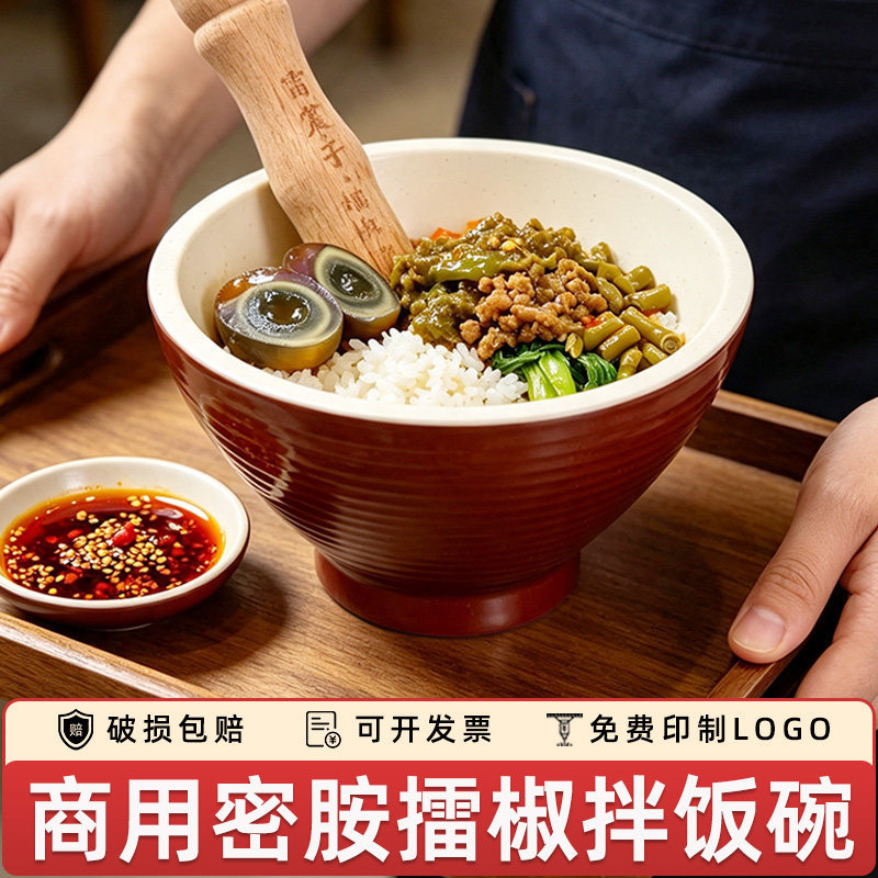 商用密胺擂椒拌饭碗卤肉饭现炒浇头盖浇饭烤肉拌饭专用仿瓷钵形碗
