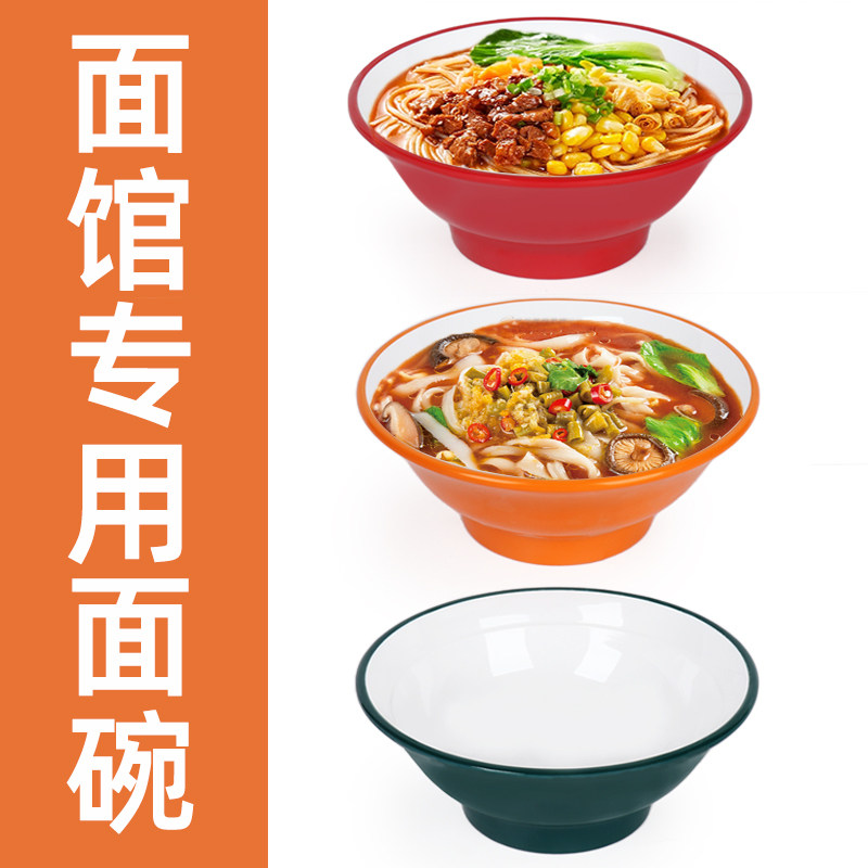 面馆专用高脚碗-买多优惠多