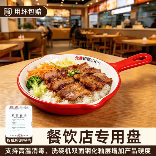 盖浇饭盘商用带把手的盘子密胺仿瓷焗饭脆皮鸡拌饭炒饭炒面拌粉盘