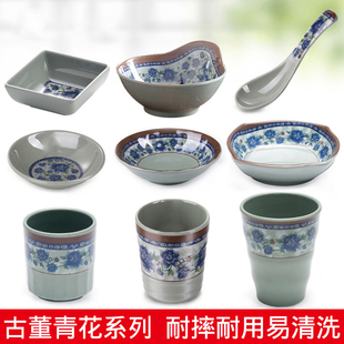 密胺蓝青花火锅店配菜盘子饭店摆台四件套商用盖饭盘子面碗蘸料碟