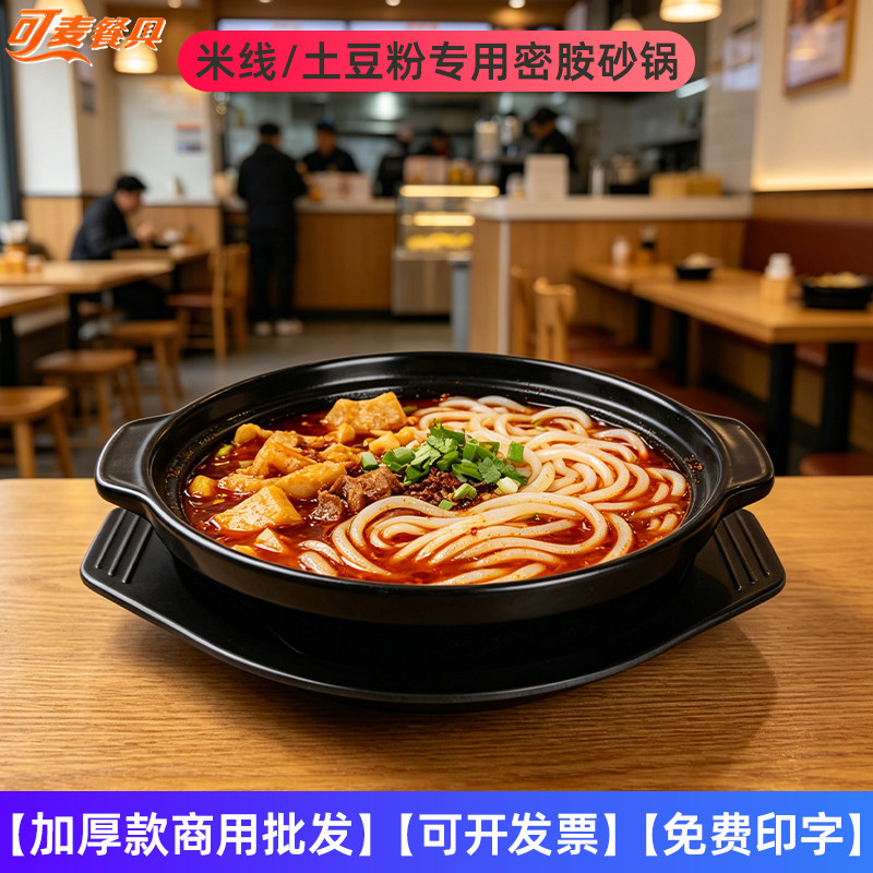 密胺仿瓷商用双耳塑料煲仔饭碗图片