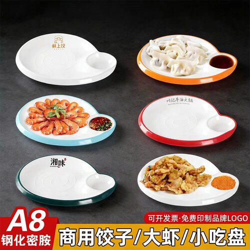 密胺仿瓷加厚饺子分格盘