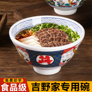 吉野家日式密胺盖饭碗丼字专用仿瓷面碗鳗鱼饭卤肉饭和风拌饭商用
