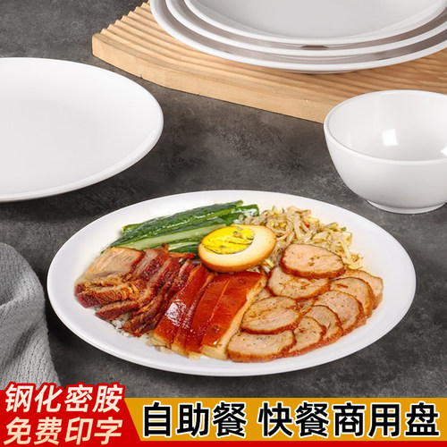 盘子商用餐饮盘子-已售【100W+】