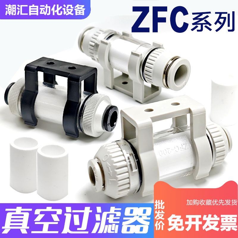 真空过滤器ZFC/VFC100 200-06/8B管道型负压滤芯吸盘小型过滤器