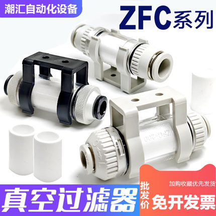 真空过滤器ZFC/VFC100 200-06/8B管道型负压滤芯吸盘小型过滤器