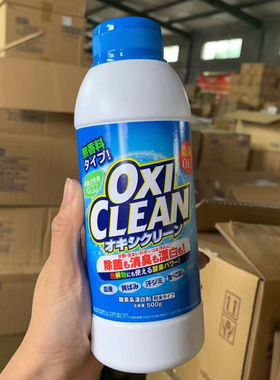 日本本土版魔净oxiclean活氧去渍粉白色衣去黄去污渍粉爆炸盐增白