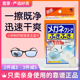 日本小林眼镜清洁湿巾纸防雾速干电脑屏幕镜头布一次性除指纹湿巾