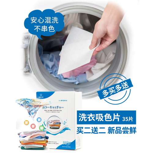 日本吸色片防染色和匠