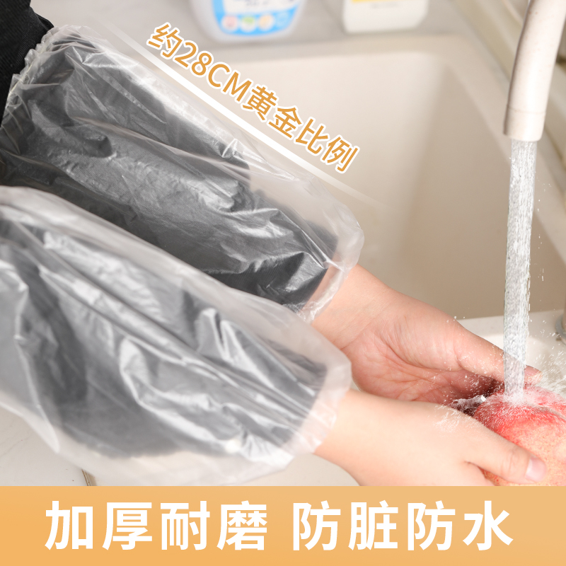 和匠一次性袖套防水防油加厚护袖