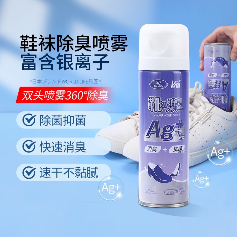 和匠鞋子除臭喷剂液态300ml