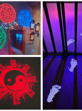 定制密室逃脱12v女鬼文字投影灯太极八卦图广告脚印投射灯聚光灯