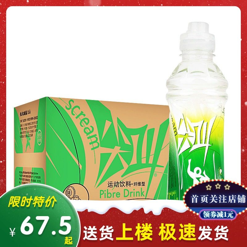 农夫山泉尖叫运动饮料纤维型550ml*15瓶整箱箱绿色江浙沪皖包邮在类目 咖啡/麦片/冲饮, 饮料, 功能饮料中 - 来自Buy2taobao.com提供专业的淘宝代购服务