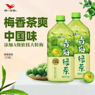 统一青梅绿茶1L 大粒梅梅香茶香中国味 8瓶整箱装