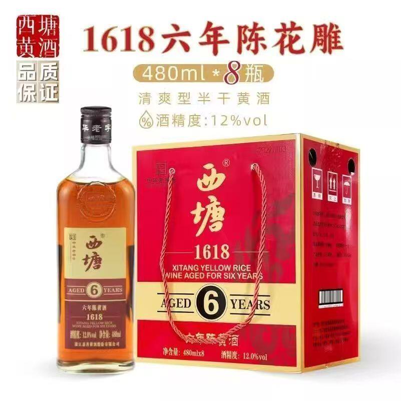 西塘1618六年陈480ml*8瓶整箱清爽型半干黄酒酒精度12度