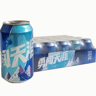 雪花啤酒勇闯天涯330ml*24罐易拉罐装整箱8度啤酒