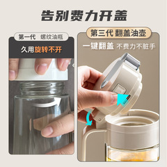设计 玻璃油壶家用厨房防漏油罐壶酱油醋调料瓶不挂油瓶现代简约