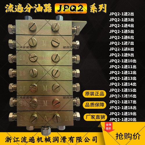 流遍黄油泵机械JPQ2/1片式分配阀