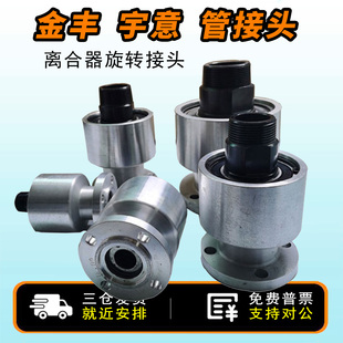 1寸2 金丰冲床旋转接头AR 1寸半 1寸 10N离合器旋转轴封6分 06N