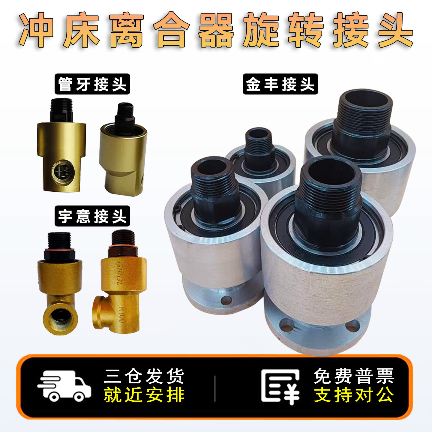 金丰冲床旋转接头AR-F-06N宇意离合器旋转轴封6分/1寸/1寸2/1寸半