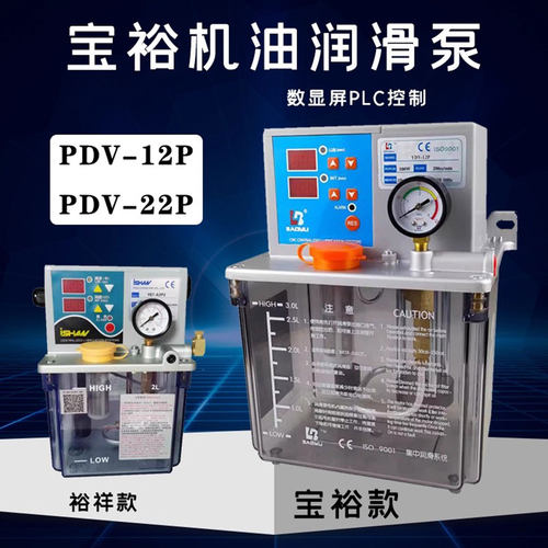 台湾裕祥自动润滑YET-A2P2宝裕电动润滑油泵YDV-12/22p注油机油泵
