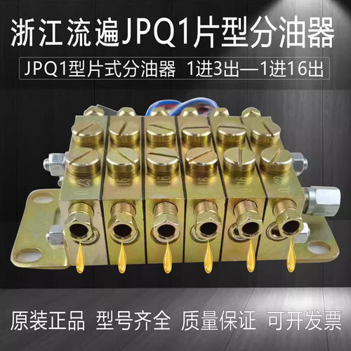 浙江永嘉流遍JPQ1递进黄油分配器