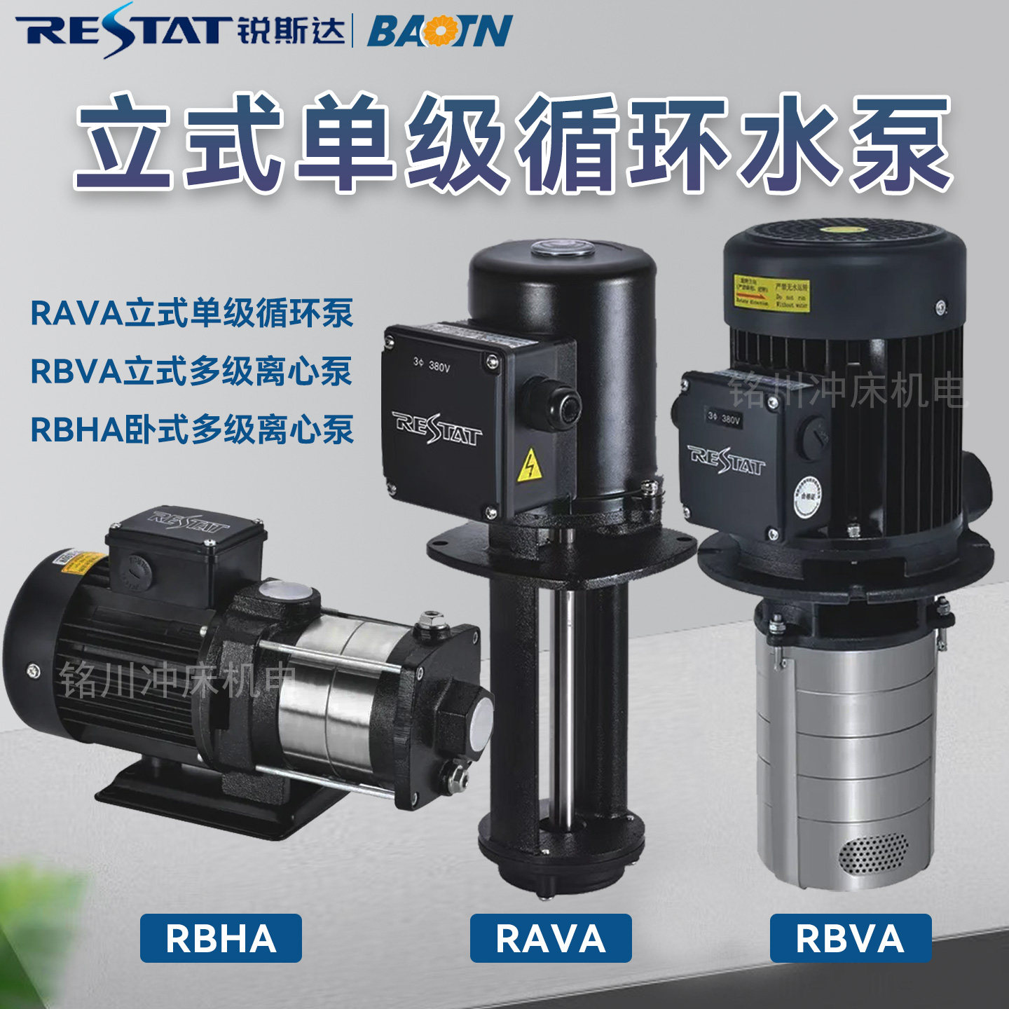 立式多级离心泵锐斯达加工中心不锈钢冷却水泵数控机床高压循环泵