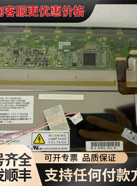 议价8.4寸液晶显示屏 AA084VC06 可维修