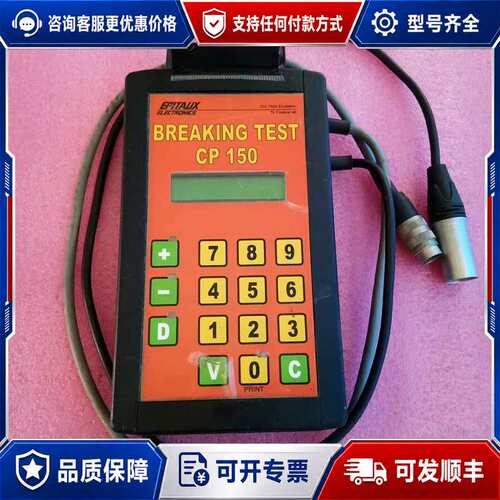 议价Epitaux电子仪器Breaking Test CP150可维修
