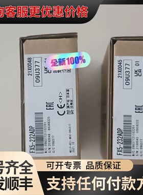 议价: FX5-232ADP，内外码一致！可维修