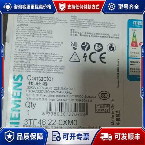 议价接触器 3TF46 22-0 XM0，接可维修