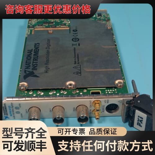 议价PXI-5122数字化仪14bit 100MS/s可维修