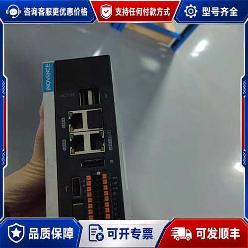 议价汇川INOVANCE工业控制器AC703，赛扬CPU，4GB可维修