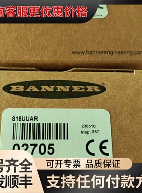 议价邦纳传感器S18UUAR SI8UUAR S18UIAR可维修