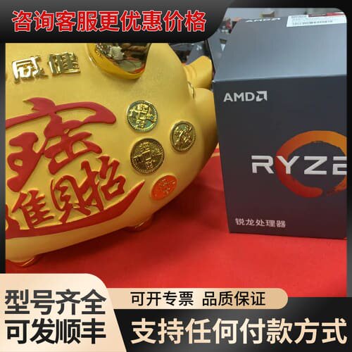 议价AMD R5 2600X MAX处理器可维修