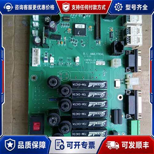 议价O.I.ANALYTICAL可维修