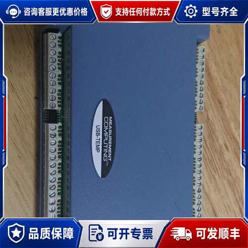 议价MC measurement computing可维修