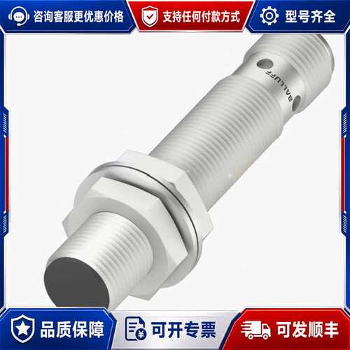 议价【】 巴鲁夫 BES02K4+BES M12ML-P可维修