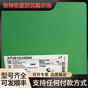 议价ATV610U40N4可维修